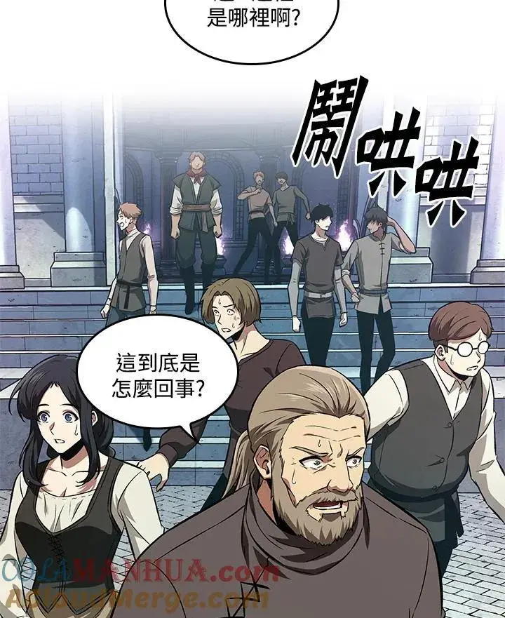 漫画《Pick me up!》第7话第93张图