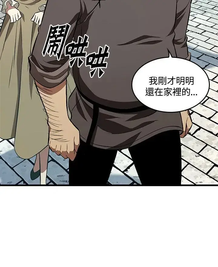 漫画《Pick me up!》第7话第94张图