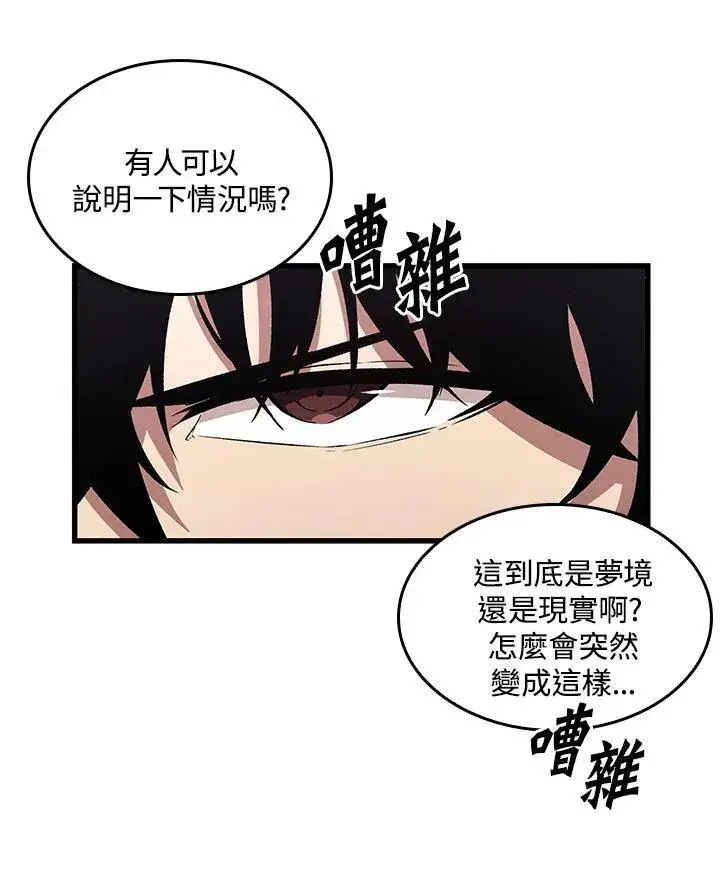 漫画《Pick me up!》第7话第95张图