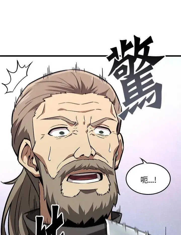 漫画《Pick me up!》第7话第96张图