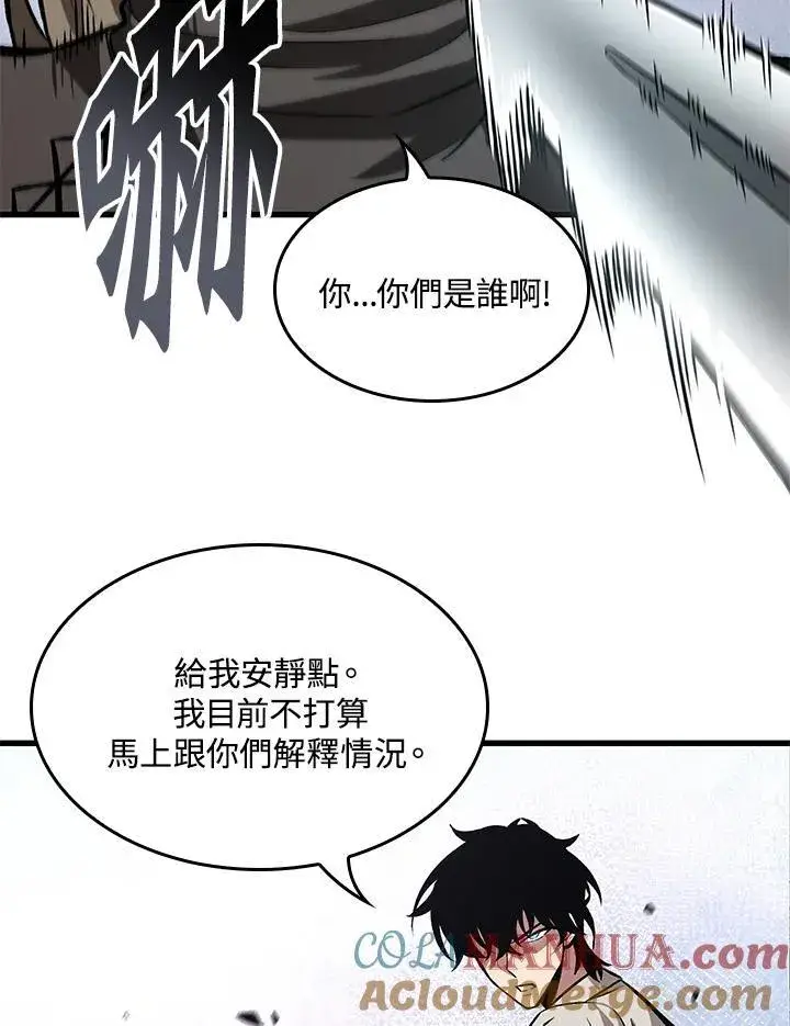 漫画《Pick me up!》第7话第97张图