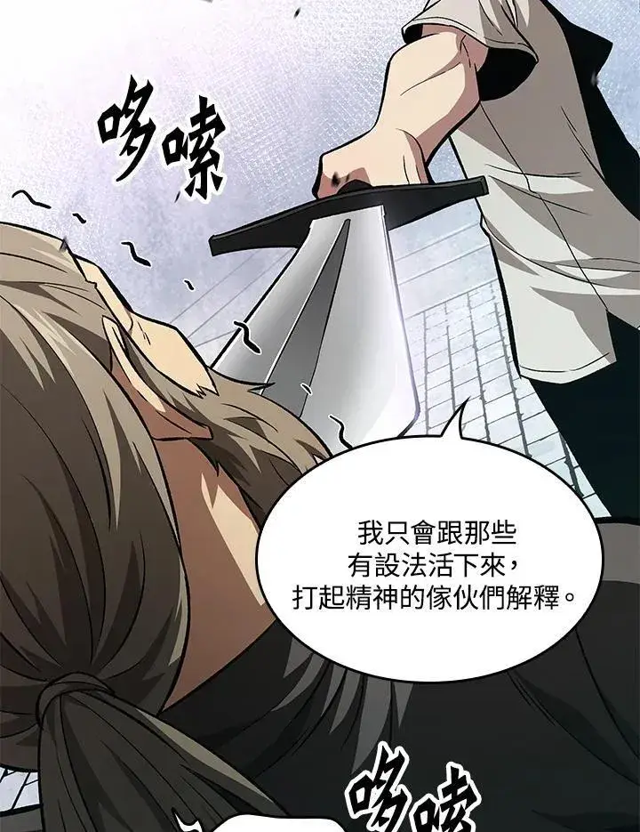 漫画《Pick me up!》第7话第98张图