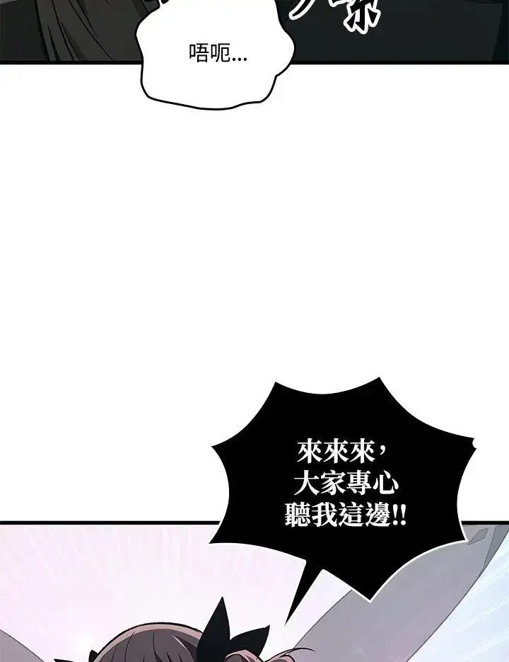漫画《Pick me up!》第7话第99张图