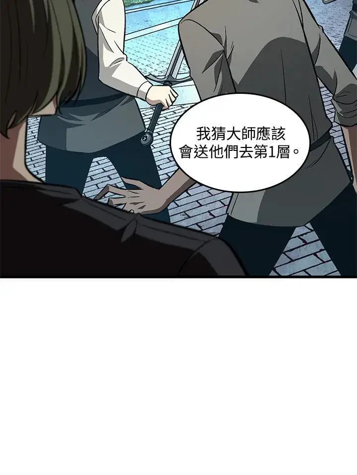 漫画《Pick me up!》第8话第11张图