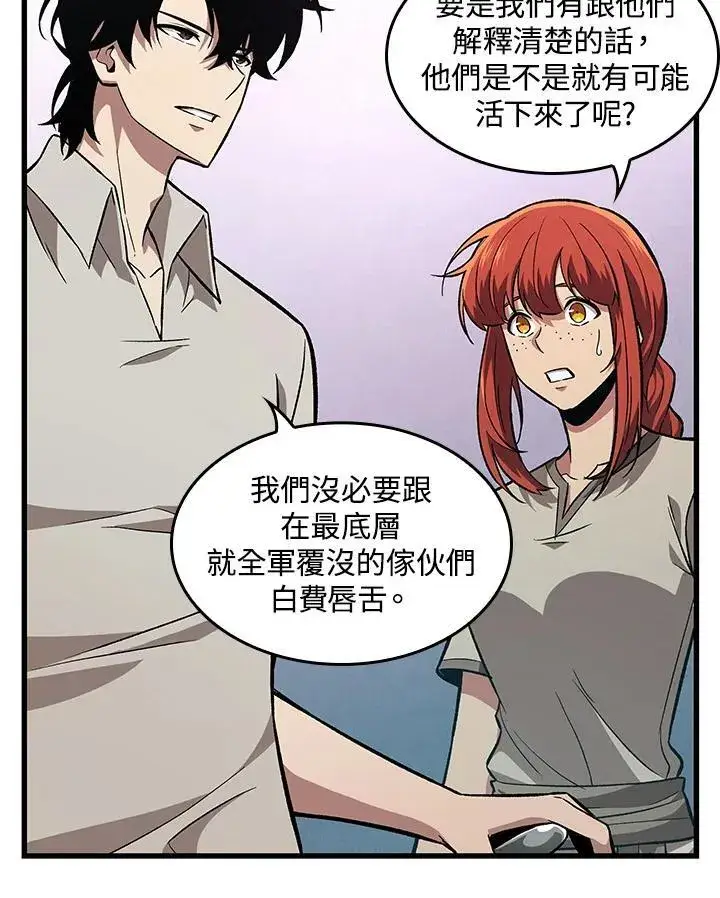 漫画《Pick me up!》第8话第15张图