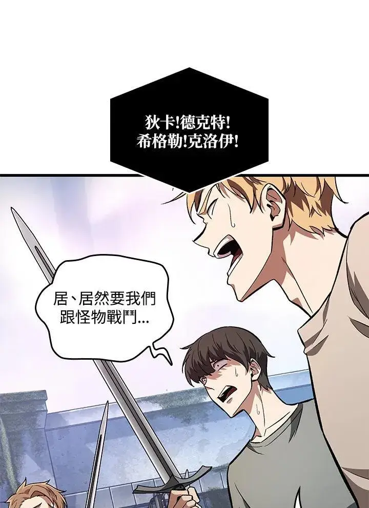 漫画《Pick me up!》第8话第18张图