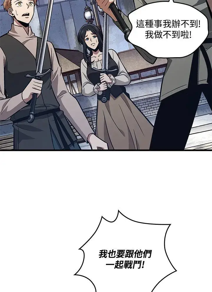 漫画《Pick me up!》第8话第19张图