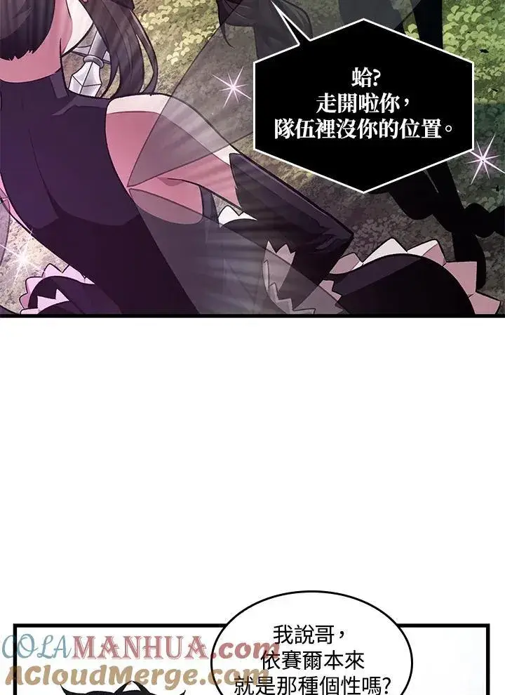 漫画《Pick me up!》第8话第21张图