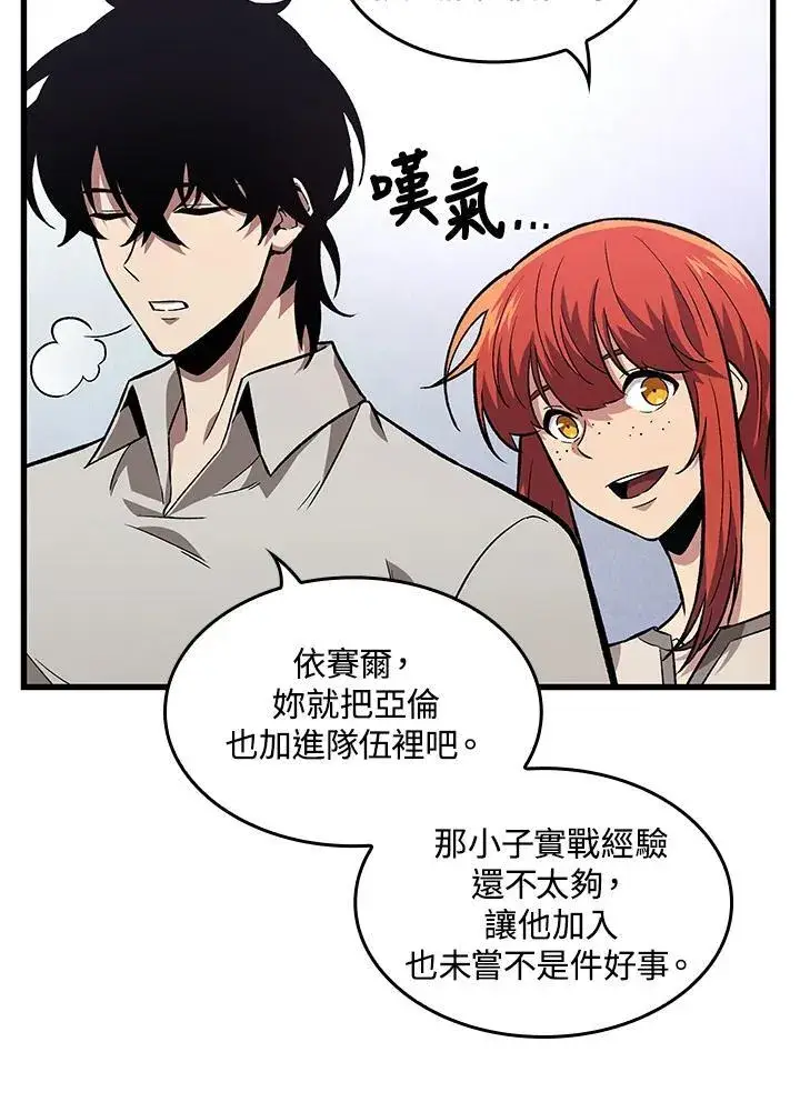 漫画《Pick me up!》第8话第22张图