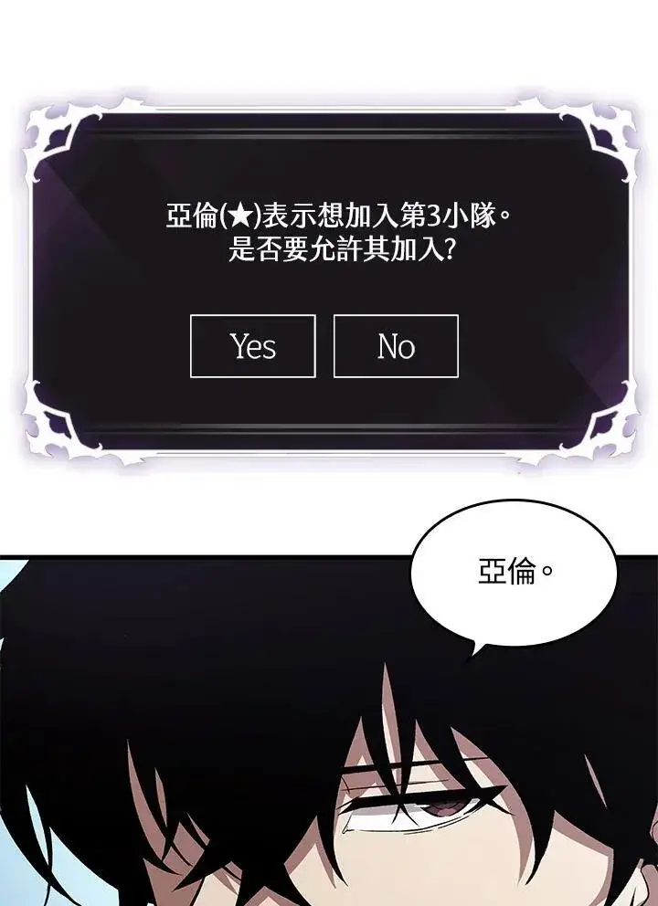 漫画《Pick me up!》第8话第23张图