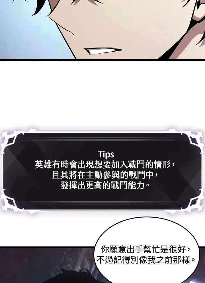 漫画《Pick me up!》第8话第24张图