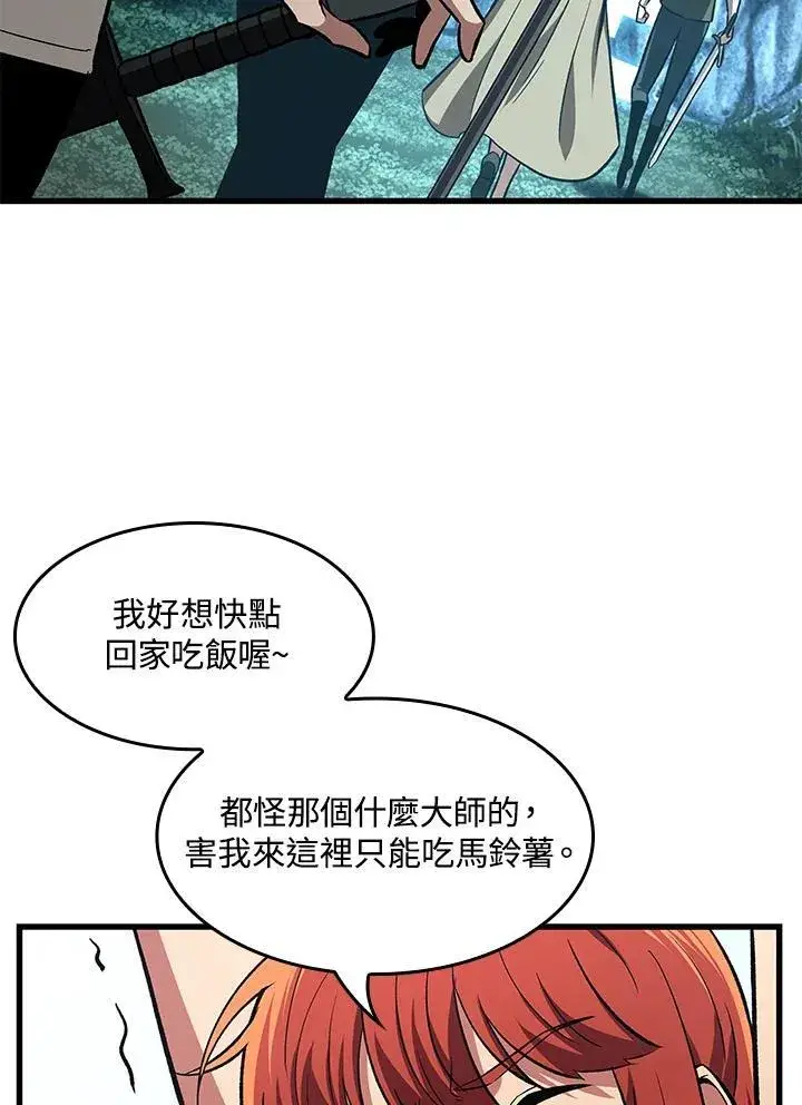 漫画《Pick me up!》第8话第26张图