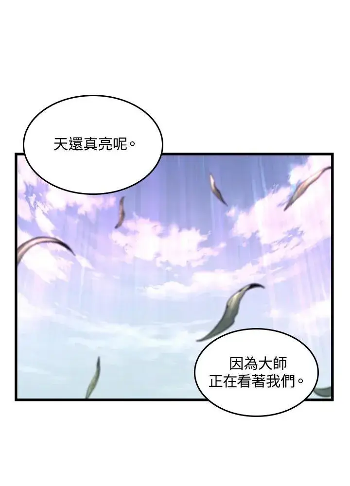 漫画《Pick me up!》第8话第28张图