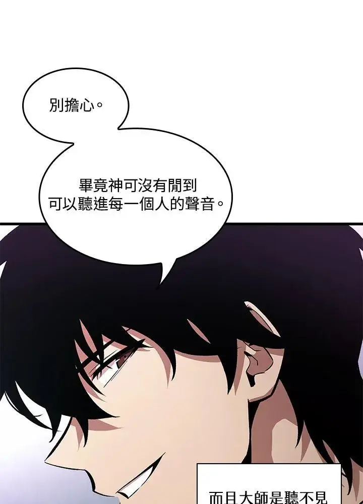 漫画《Pick me up!》第8话第30张图