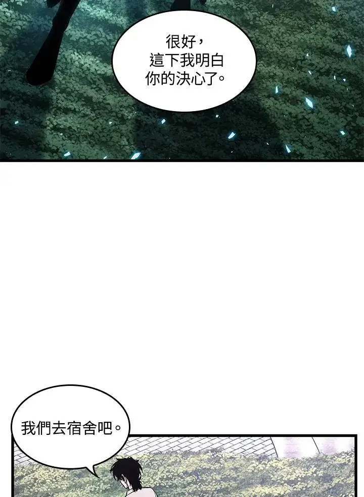 漫画《Pick me up!》第8话第35张图