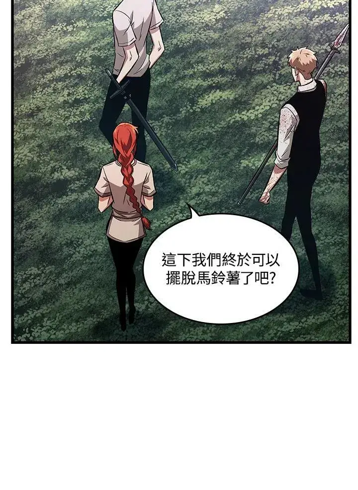 漫画《Pick me up!》第8话第36张图