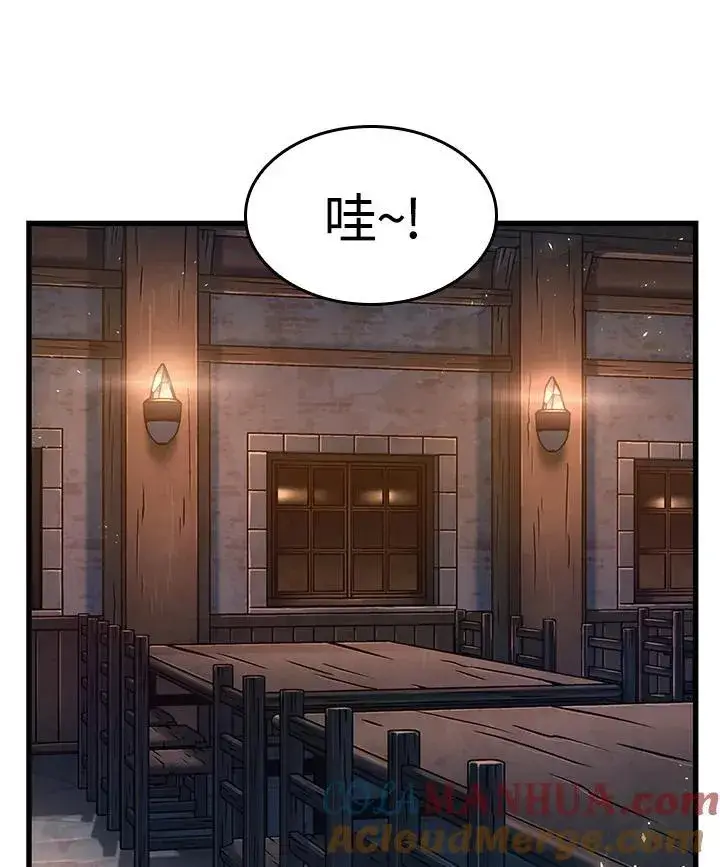漫画《Pick me up!》第8话第37张图