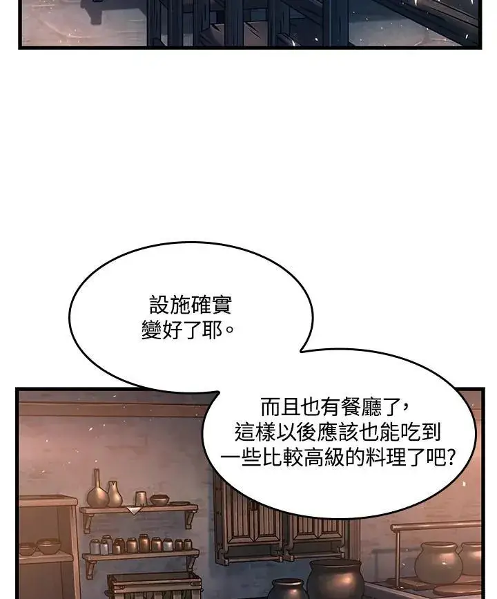 漫画《Pick me up!》第8话第38张图