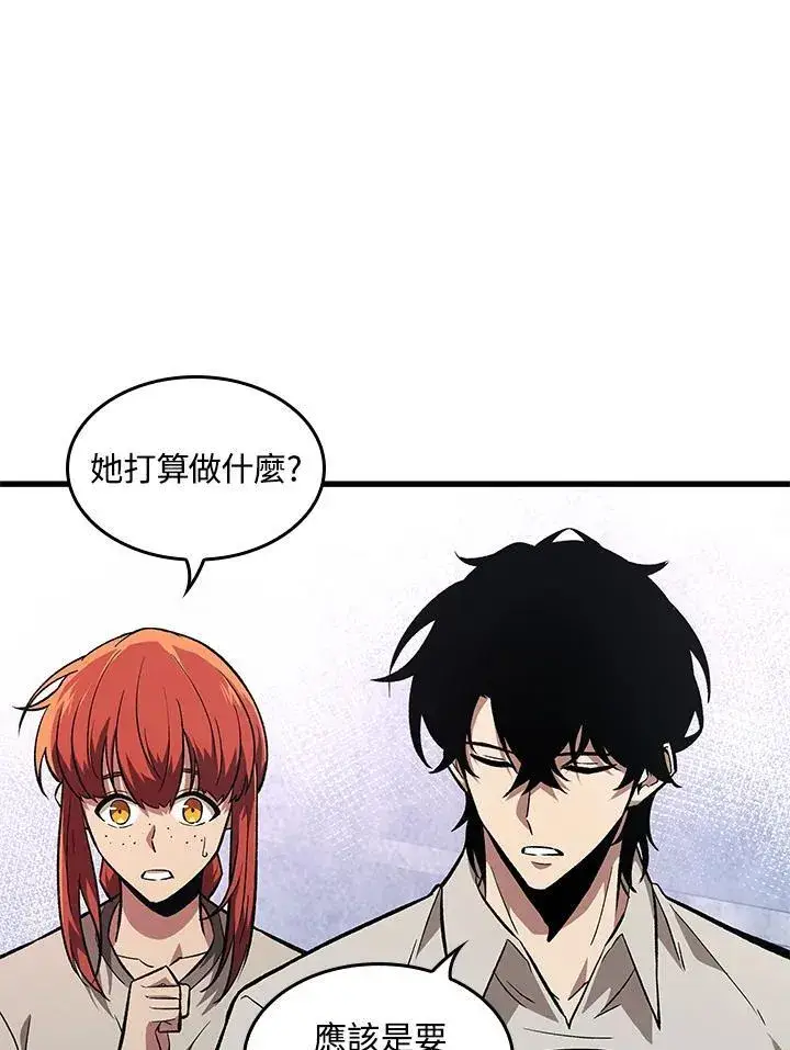 漫画《Pick me up!》第8话第4张图