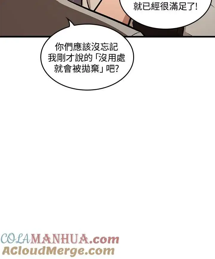 漫画《Pick me up!》第8话第41张图