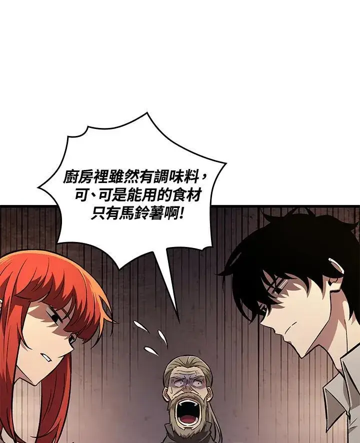 漫画《Pick me up!》第8话第43张图