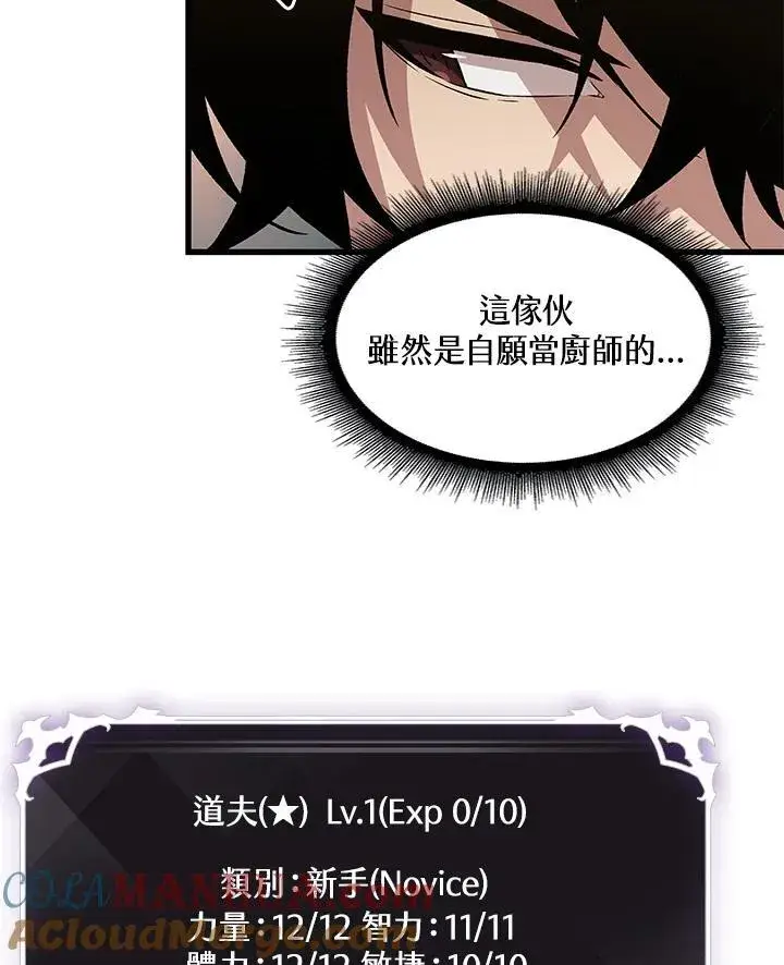 漫画《Pick me up!》第8话第45张图