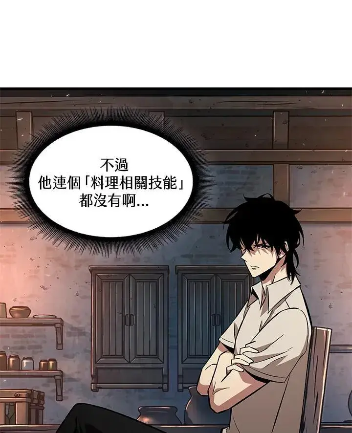 漫画《Pick me up!》第8话第47张图