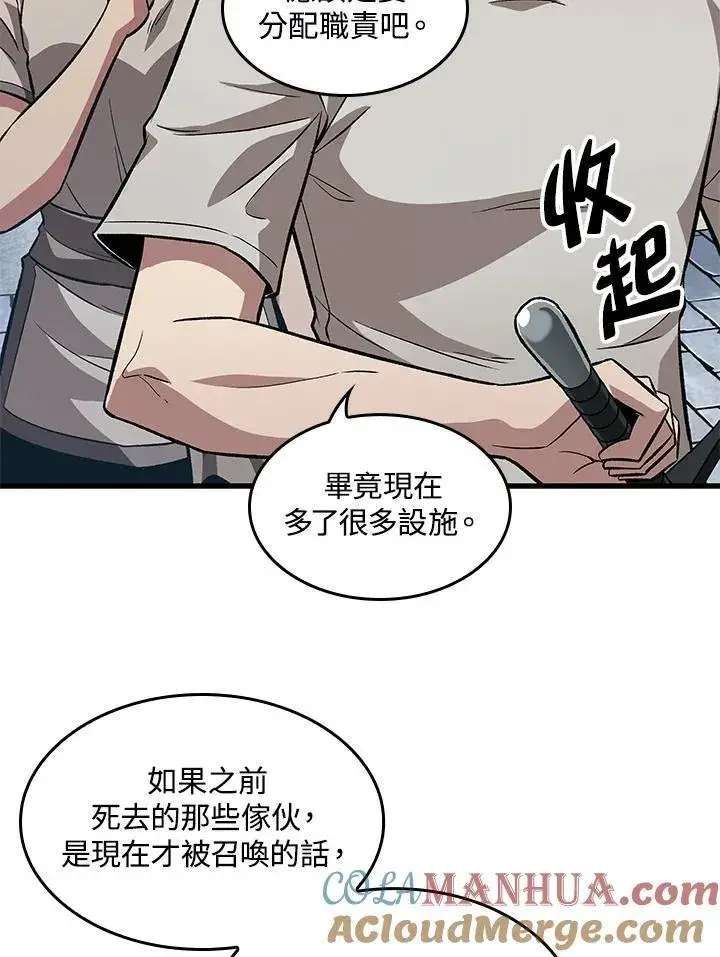 漫画《Pick me up!》第8话第5张图