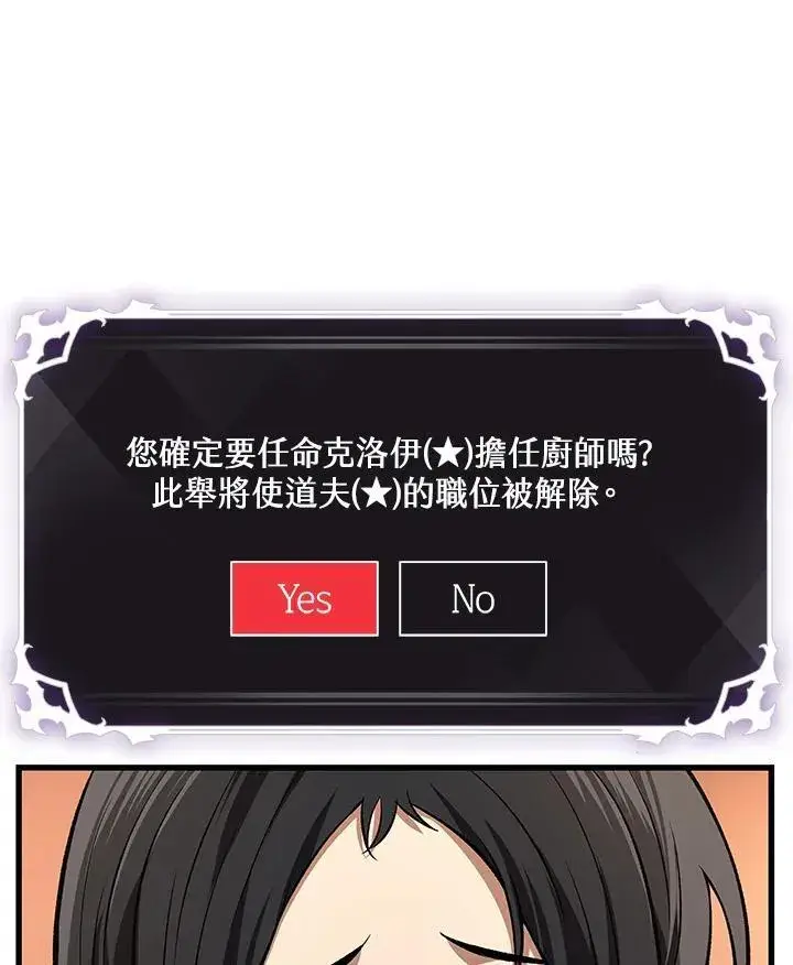 漫画《Pick me up!》第8话第51张图