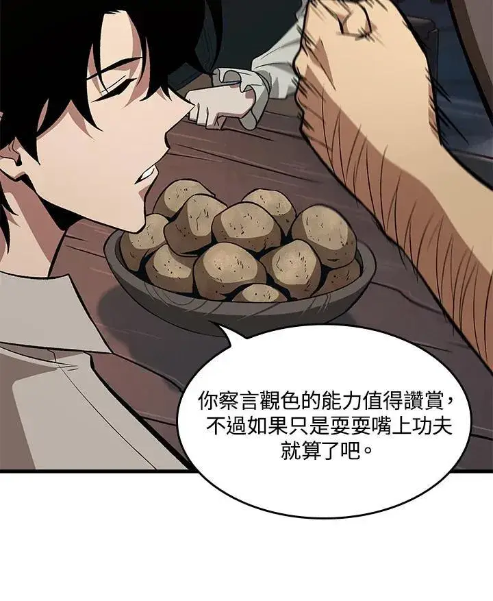 漫画《Pick me up!》第8话第54张图