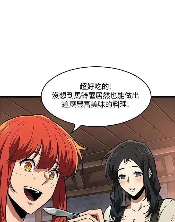 漫画《Pick me up!》第8话第59张图
