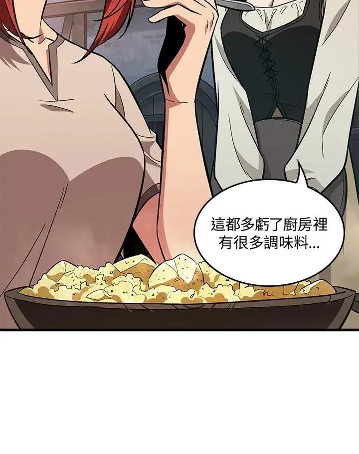 漫画《Pick me up!》第8话第60张图