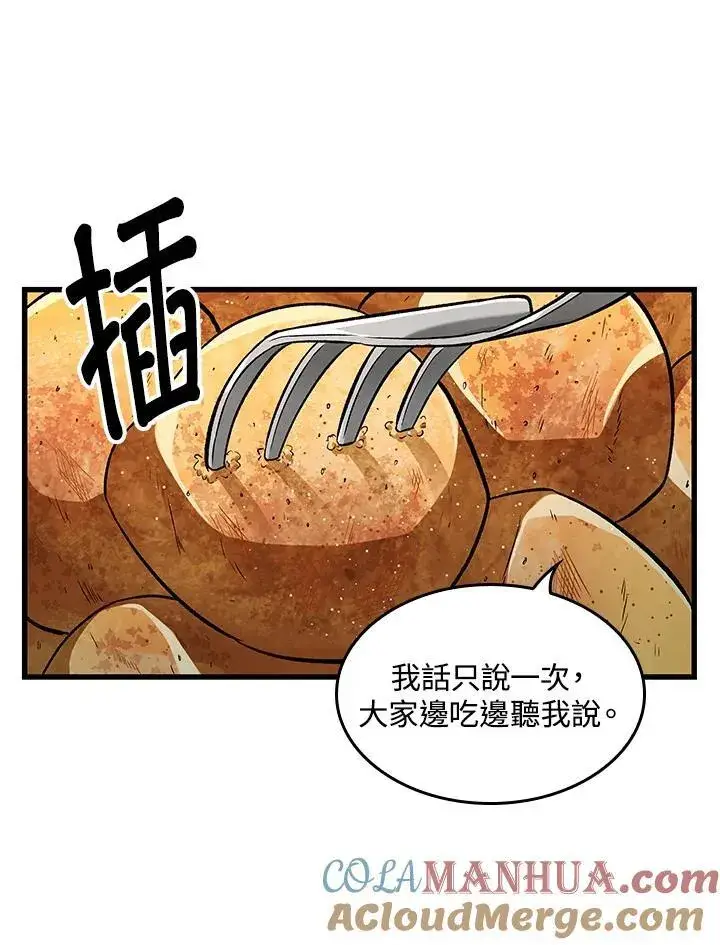 漫画《Pick me up!》第8话第61张图