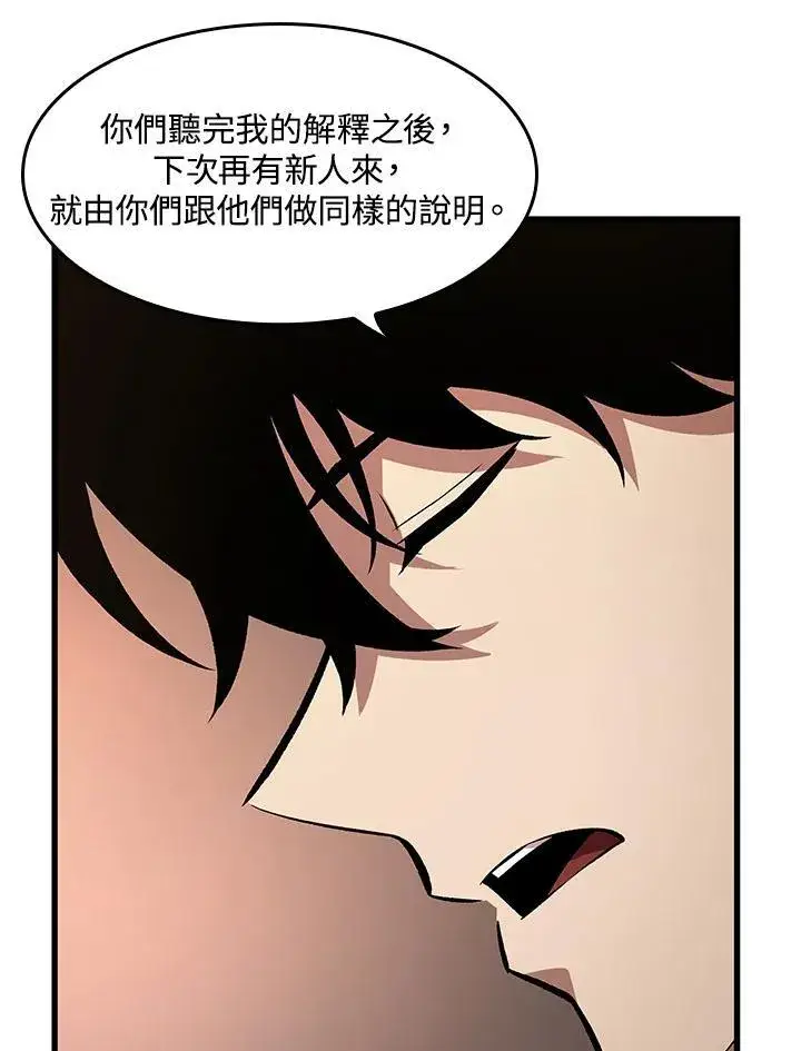 漫画《Pick me up!》第8话第62张图