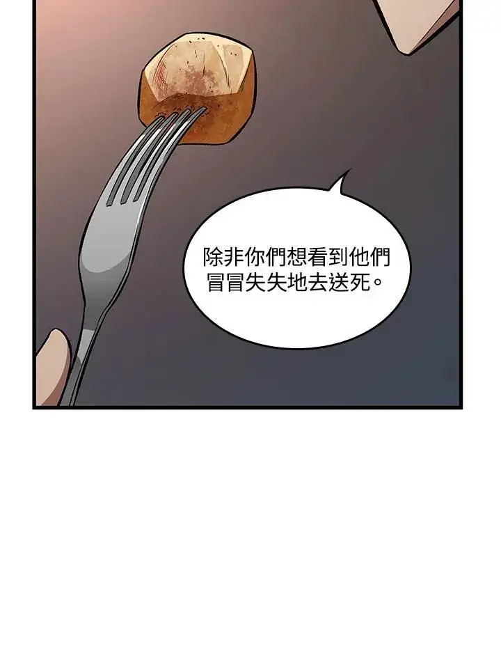 漫画《Pick me up!》第8话第63张图