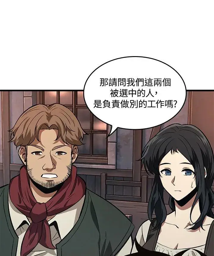 漫画《Pick me up!》第8话第67张图