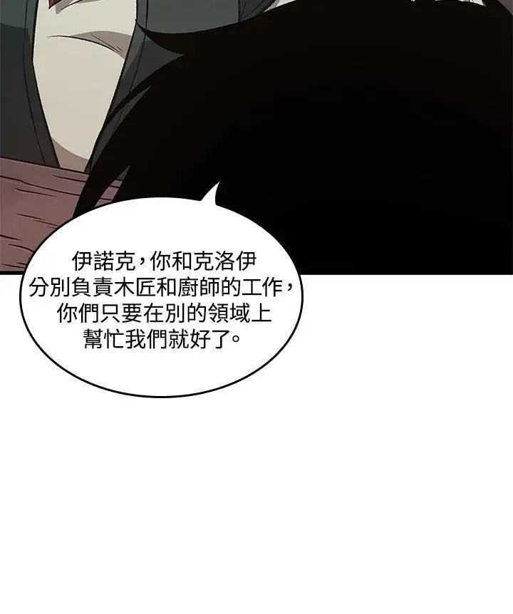 漫画《Pick me up!》第8话第68张图