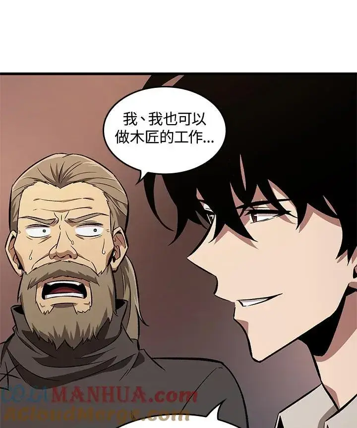 漫画《Pick me up!》第8话第69张图