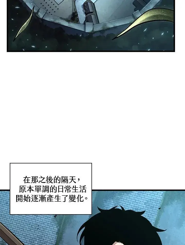 漫画《Pick me up!》第8话第74张图