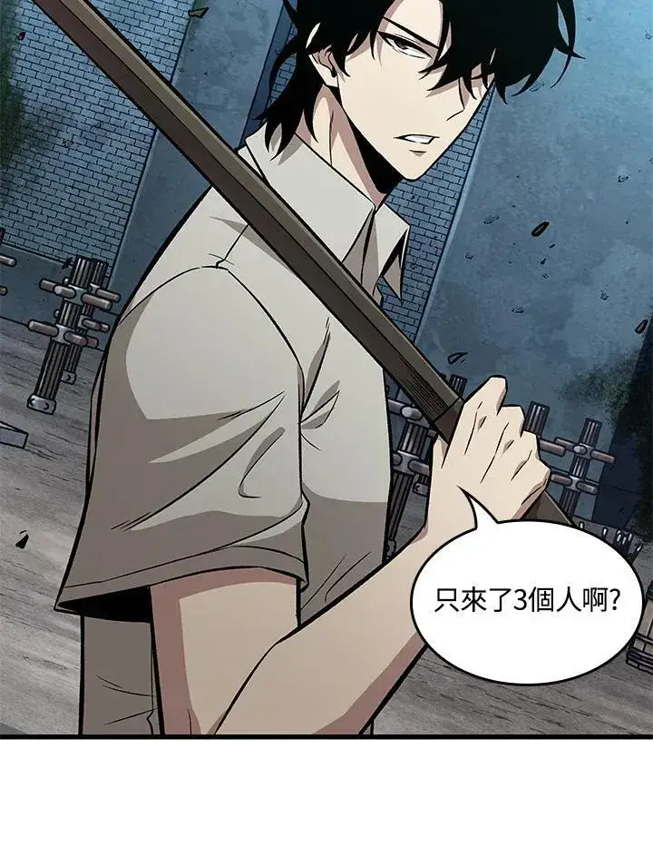 漫画《Pick me up!》第8话第75张图