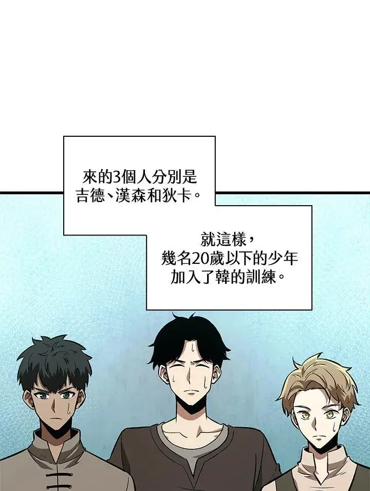 漫画《Pick me up!》第8话第76张图