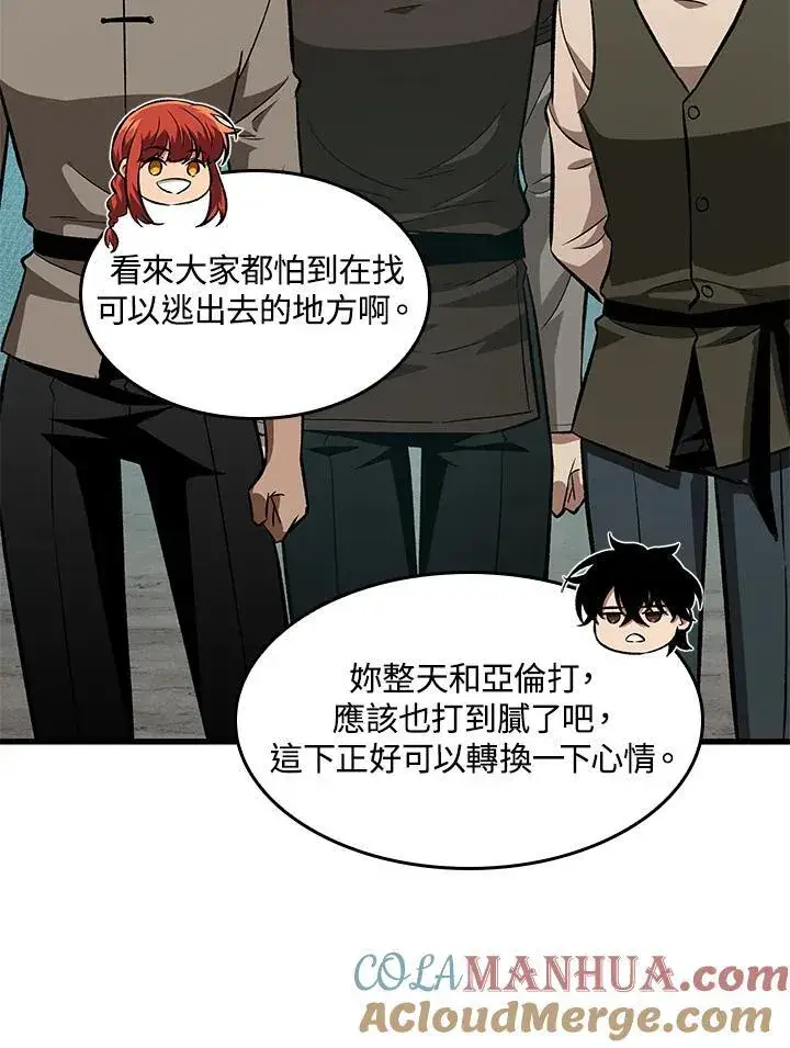 漫画《Pick me up!》第8话第77张图