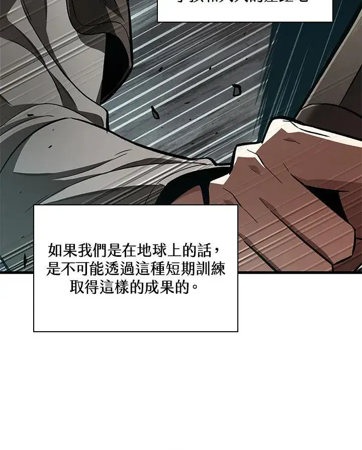 漫画《Pick me up!》第8话第80张图