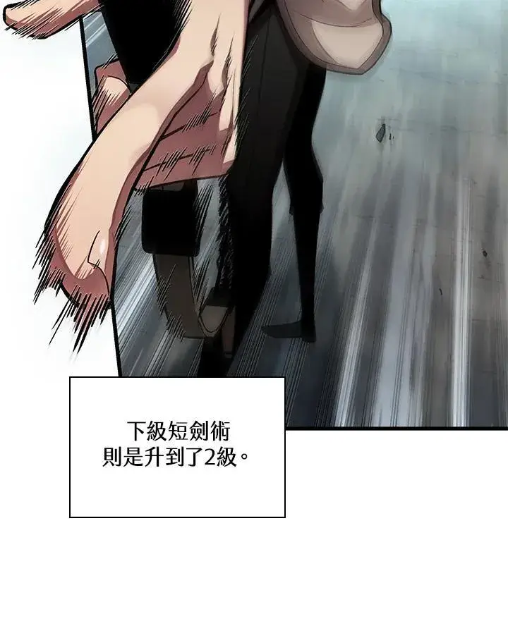 漫画《Pick me up!》第8话第82张图
