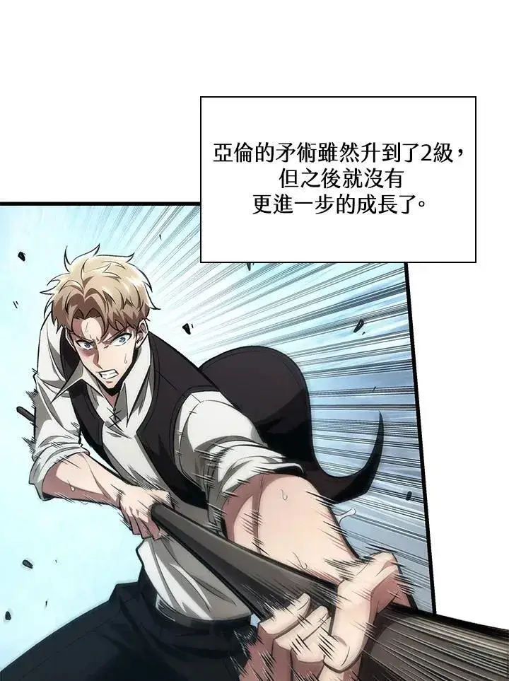 漫画《Pick me up!》第8话第83张图