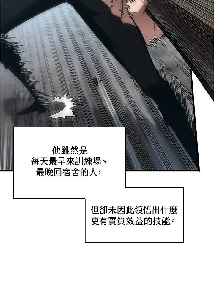 漫画《Pick me up!》第8话第84张图