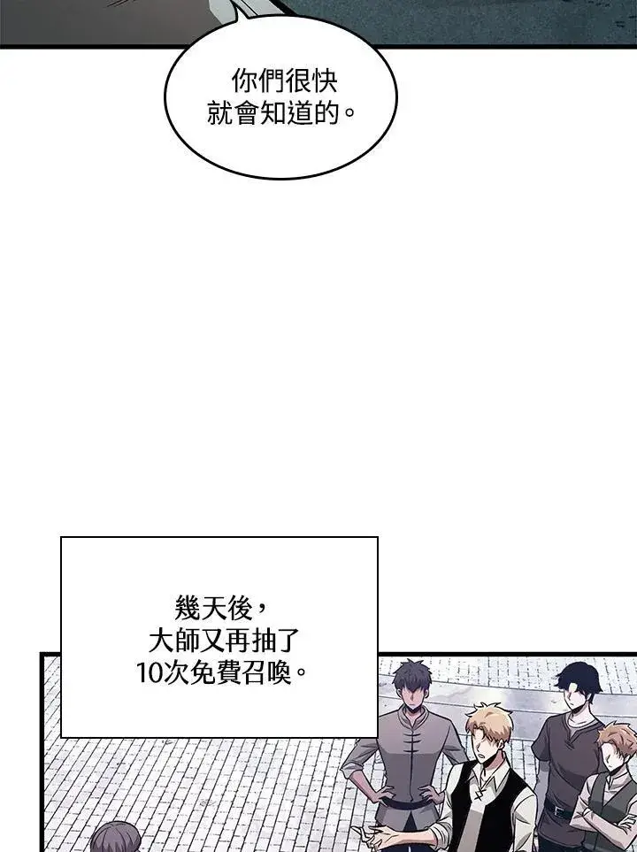 漫画《Pick me up!》第8话第87张图