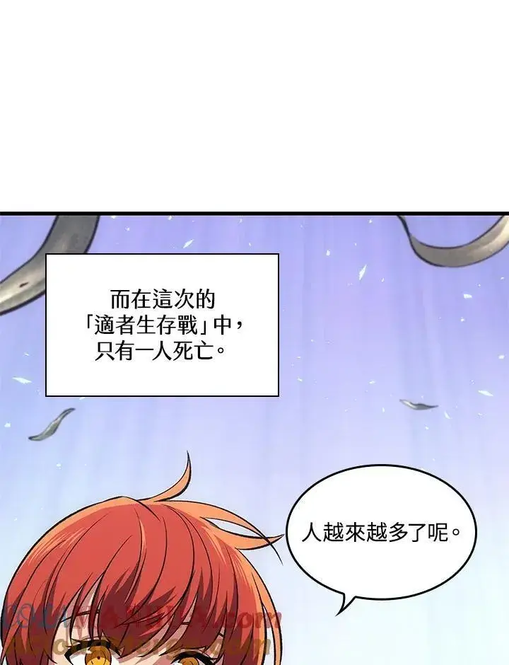 漫画《Pick me up!》第8话第89张图