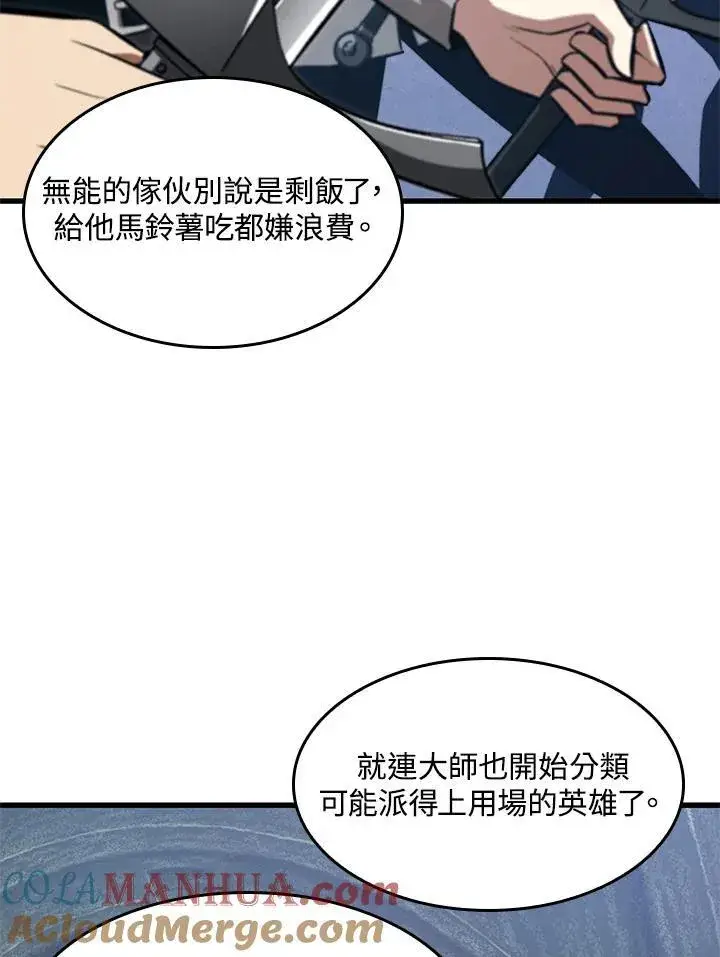 漫画《Pick me up!》第8话第9张图
