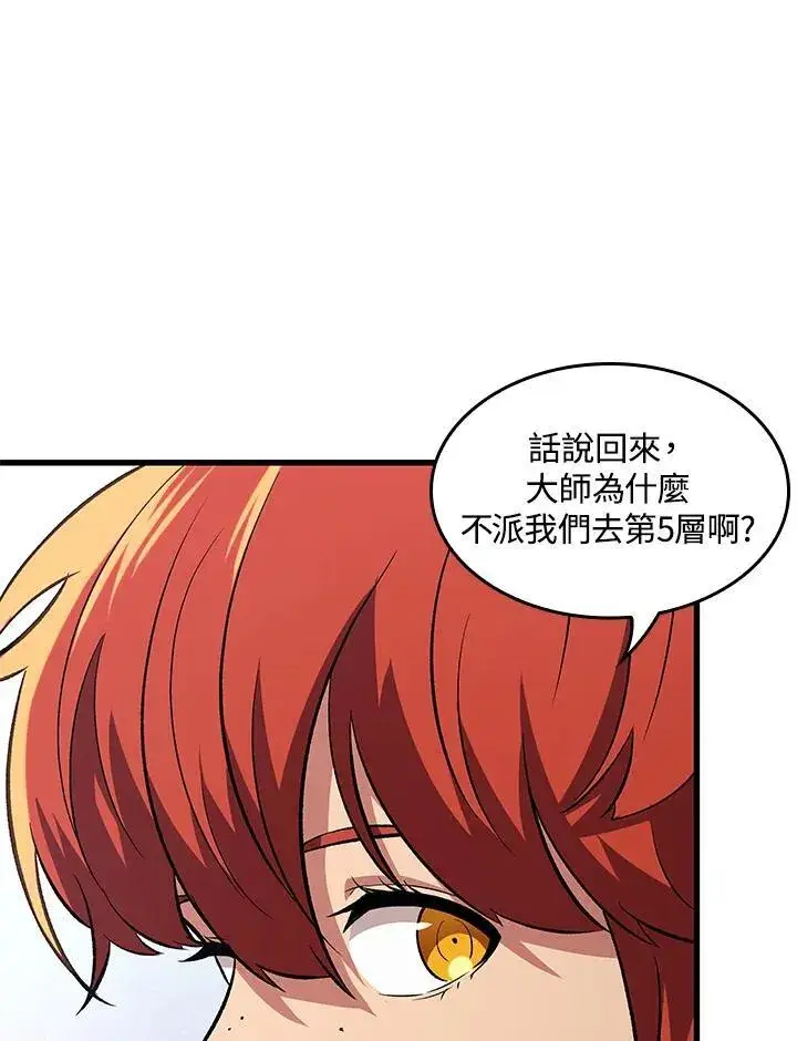 漫画《Pick me up!》第8话第91张图